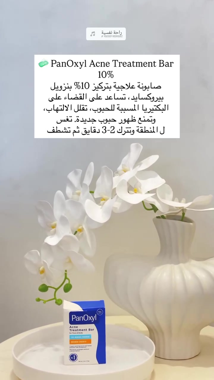 حبوب الظهر والصدر ترجع باستمرار؟ 😩
يمكن المشكلة بالروتين!
بالفيديو وضحنالكم روتين بسيط ومتكامل للعناية بحبوب الجسم 💙
والمنتجات متوفرة ضمن باقة حبوب الجسم.
📍 صيدلية كوكب العلاج – حي الجامعة، شارع 66
📞 ***********
💬 للسعر والتفاصيل راسلونا خاص.
