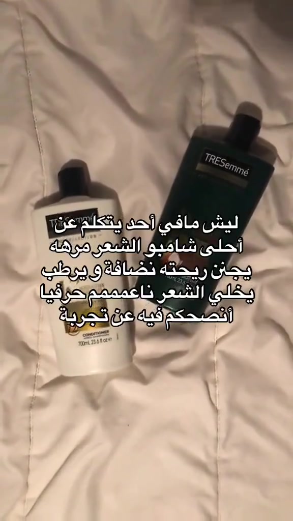 تريسمي • شامبو مكيف • كرياتين