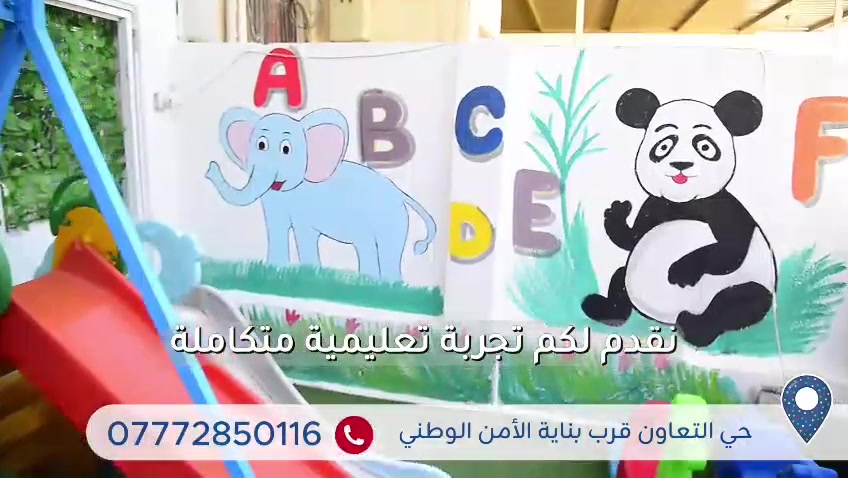 روضة وحضانة براعم المنتسوري الأهلية / كربلاء

العنوان /كربلاء _ حي التعاون

للاستفسار *********** واتساب
