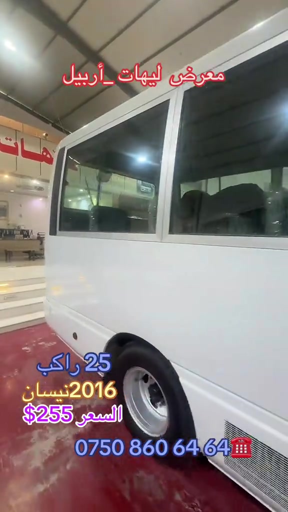 معرض ليهات أربيل • ٢٠١٦ نيسان • ٢٥ راكب