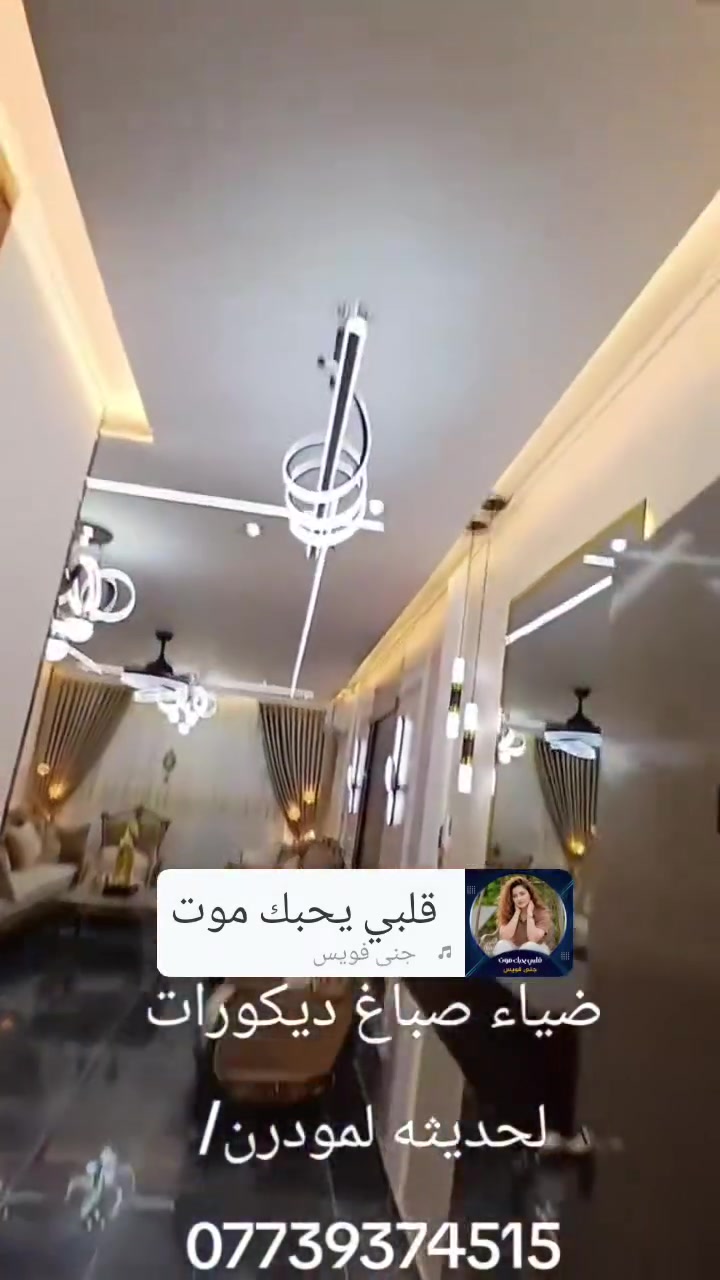 @ضياءصباغديكورات***********
