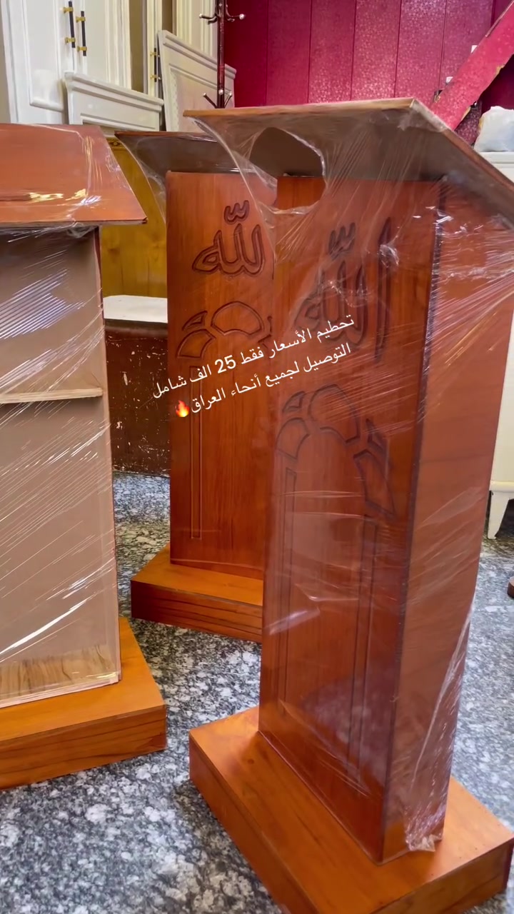 سلام عليكم 

ستاند صلاه خشب✅
شغل عراقي ✅
عالي الجوده✅
الارتفاع 93 سنتم✅ 
وعليه نحت كلمه (الله+ زخرفه)✅
وكل هذا ب 25 الف ✅
والكميه خير من لله✅
وأصحاب الكميه الهم أسعار خاصه✅  كل هذا ب 25 الف😍

للتواصل والاستفسار:
***********✅
***********✅
***********✅

 #غرف
 #صلاه
 #كنتور
 #العراق
 #بغداد
 #الكاظميه
 #خشب
