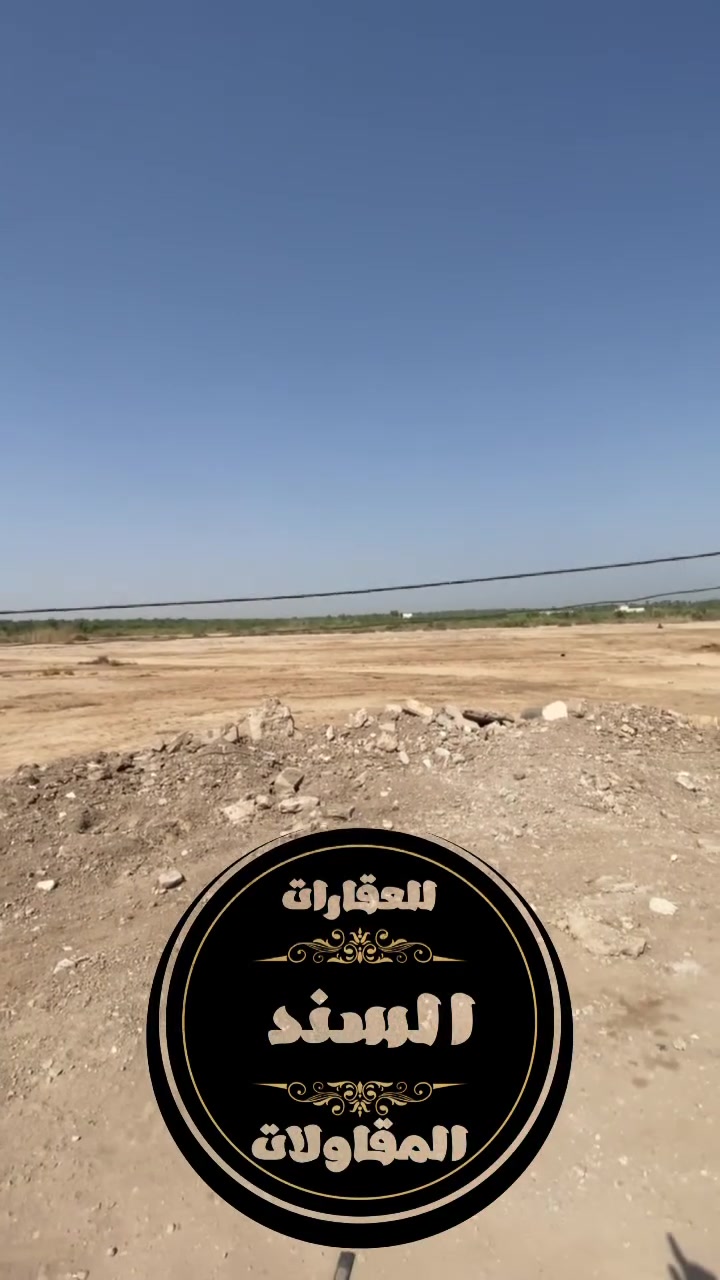 أرض ٢٥٠م • طريق المطار • حي المغرب