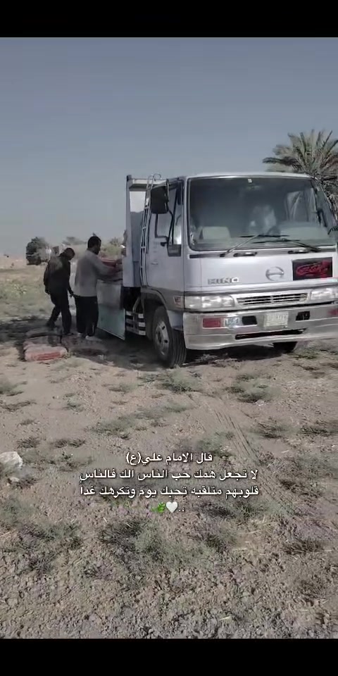 يالله الهم صلي على محمد وآل محمد
 سعر السمنت الدوح 105واصل منزل 
سياره رمل ب 53 
سياره حصو ب 90
سياره رمل مغربل ب 80 
سياره رمل عادي  ب 45
سياره سبيس ب 42
طابوق ال الف ب 120
جص شرط درجه اوله ب 190
يوجد توصيل داخل رميثه وخارج رميثه 
***********
