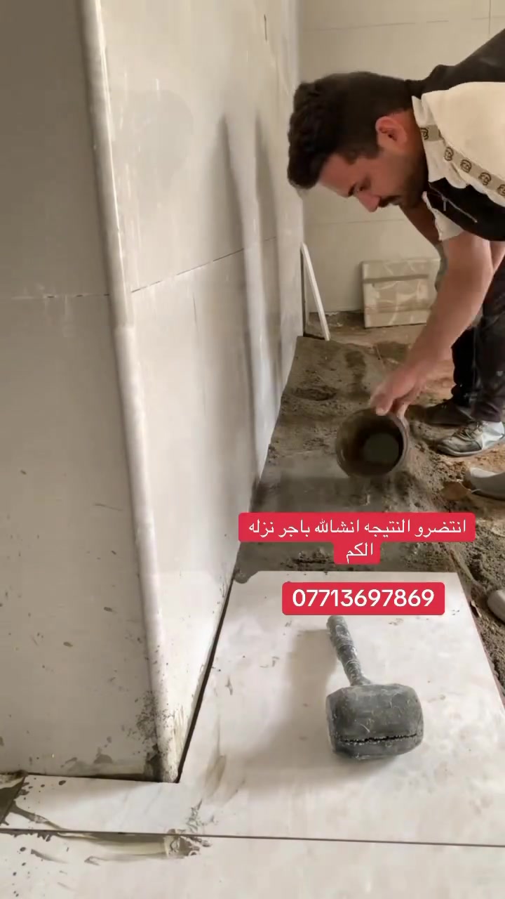 مقاولات • خدمات بناء • ماكو تفاصيل