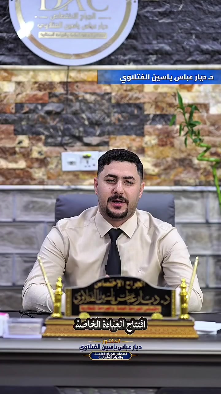 جراحة عامة • ناظور مرارة • الشامية