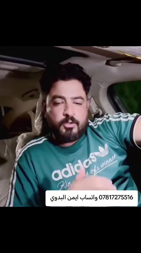 على المحبة والتعاون ودعم الفلاح، نبدأ اليوم بدعم المحاصيل الصيفية 🌱
بنية صادقة لدعم المزارع الذي يعاني من الظلم في هذه الظروف الصعبة، عملنا وما زلنا نعمل على إيجاد حلول عملية، بسيطة، وآمنة تخدم الفلاح بدون أي ضرر على المحاصيل الصيفية أو الشتوية ولو بنسبة 1%.
🔹 توضيح مهم لجميع مزارعي وفلاحي العراق: نحن نعمل ميدانياً لإيجاد أفضل الحلول الزراعية المجربة والآمنة 100%، ومن ضمنها:
✔️ مبيد للأدغال في الذرة يشمل جميع أنواع الأدغال العريضة والرفيعة (مبيد مزدوج). ✔️ مبيد للأدغال الرفيعة (السعد، السغرندا، الثيل، الدخن وغيرها) في محصول الماش بدون أي ضرر. ✔️ مبيد للأدغال العريضة في الماش، فعال وآمن تماماً. ✔️ مبيد للعناكب والصرصر في الماش والدخن. ✔️ مبيد للحشرات في جميع أنواع الذرة. ✔️ مبيد للأدغال العريضة في الدخن. ❗ ملاحظة: لا يوجد حالياً علاج فعال للأدغال الرفيعة في الدخن. ✔️ مبيد للأدغال الرفيعة في: الفلفل، الباذنجان، الطماطة، الخيار، اللوبيا، الجت، وجميع المحاصيل الصيفية.
💡 جميع الحلول مجربة ميدانياً وآمنة بالكامل بإذن الله.
🚚 خدمة التوصيل متوفرة خلال يومين (عدا يوم الجمعة).
📩 للاستفسار: يمكنكم إرسال صور الإصابة أو الأدغال عبر الواتساب ليتم التشخيص وتحديد العلاج المناسب.
👨‍🌾 المزارع وصاحب العمل الميداني: أيمن كعيس البدوي
📞 ***********
