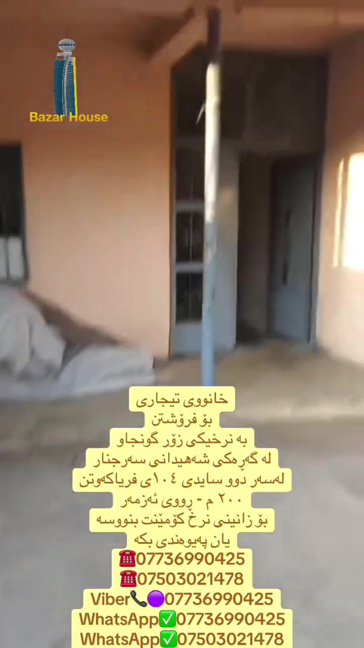 سرجنار • ٢٢٠م • بناء قديم