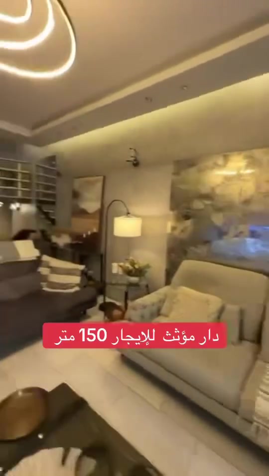 🔱 بيت للإيجار 🐋

📍 الموقع: المنصور – الداودي

⭕️ المساحة:150 م
⭕️ الواجهة: 6 م 
⭕️ عدد الغرف: 4 
⭕ عدد 2 ماستر 2 عاديات 
⭕️ صاله
⭕️ حمام رئيسي 
⭕️ كراج
⭕ مؤثث بالكامل 
⭕️ الموقع مؤمّن بالكامل

💰 السعر: اكتب تم في التعليقات أو راسلنا لمعرفة التفاصيل.

📞 للتواصل والاستفسار: ***********
🏡 عقار استثنائي في واحدة من أرقى وأهدأ مناطق المنصور، مناسب للسكن الراقي أو مقرات الشركات والسفارات.

✨ عقارات الأكرم… ثقتكم عنوان نجاحنا.

#عقارات_سكاي #عقارات_بغداد #عقارات_العراق #المنصور #الأميرات

