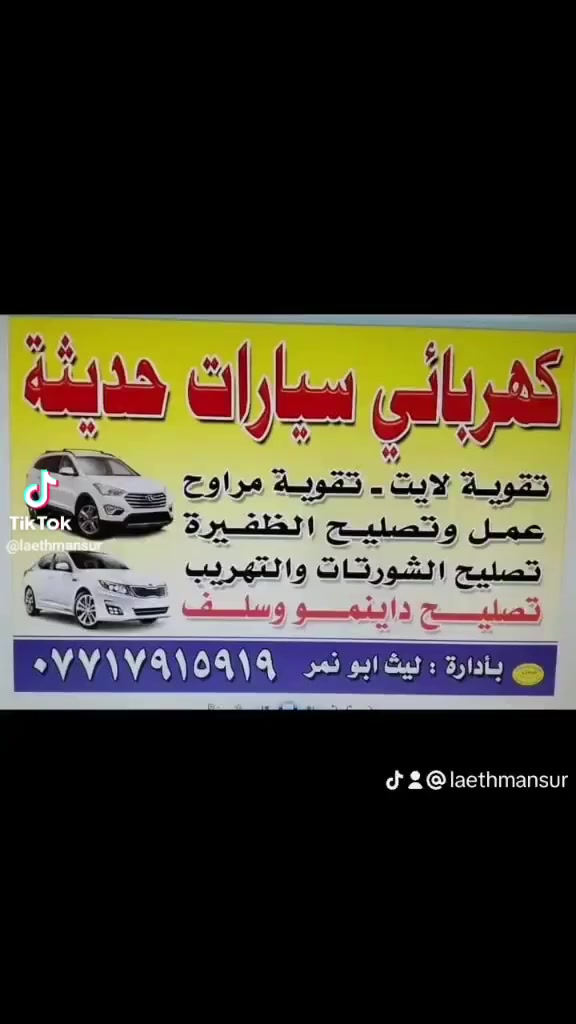 عنواني بغداد الدوره البعيثه شارع صيدلية بسمة الحياة مقابيل المخبز ركن ليث الطائي ***********
