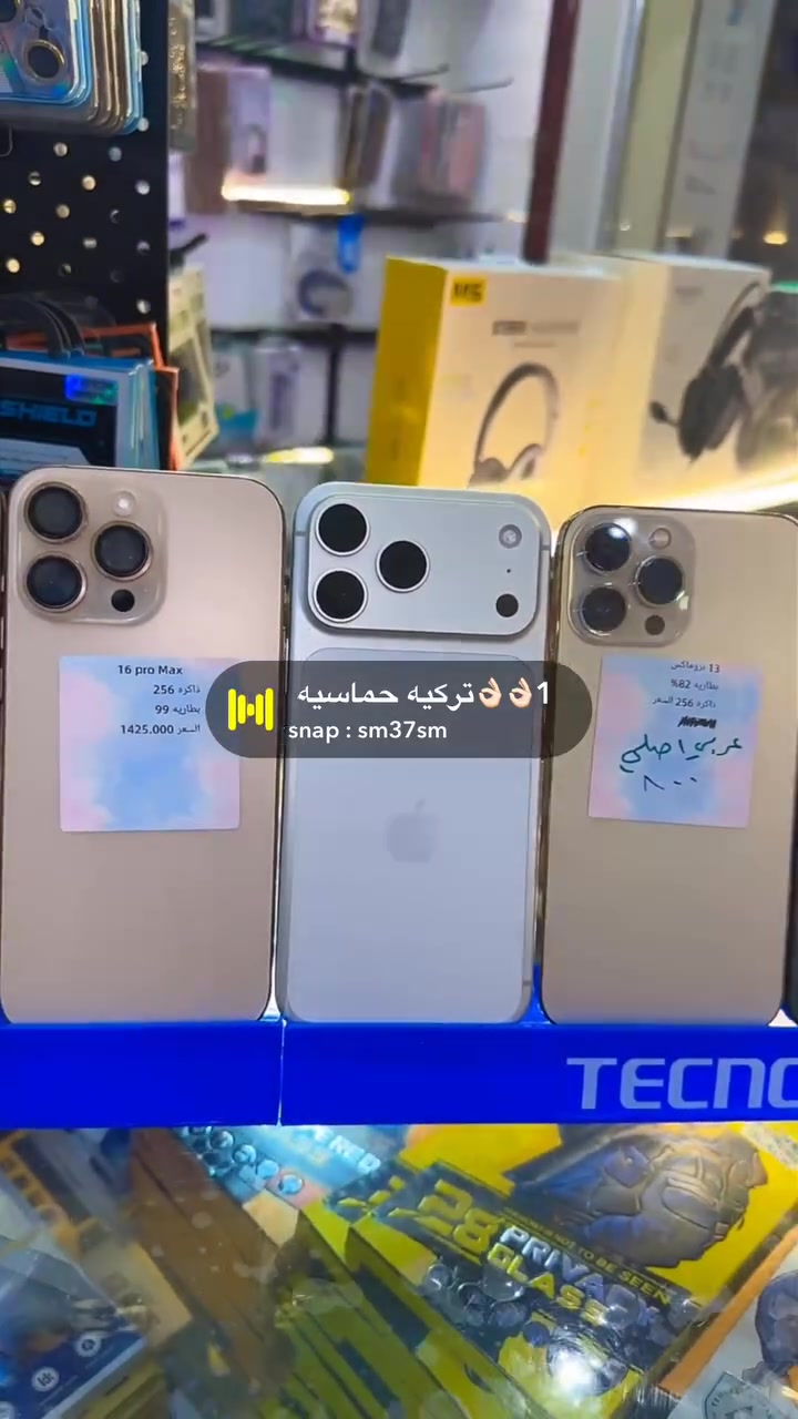 آيفون مستخدم • بطاريات اصلية • الدورة