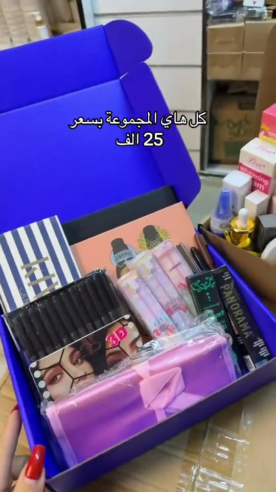طقم تجميل • للبيع