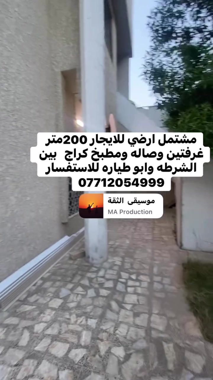 ابو طيارة • ٢٠٠م • غرفتين