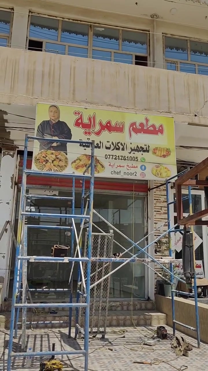 حداده عامه ومتنقل داخل واطراف بعقوبة وتئسيس ماء وكهرباء
***********
