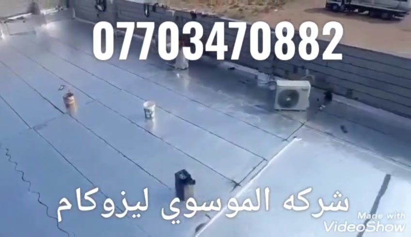 ............... جملة وامفرد
(👍👍 
🌷 ⚘⚘ يرجئ الاتصال ونحن في خدمتك🌷🌷شركه الموسوي لايزوكام📞***********📞***********📞  📞سارعو بلحجز  ✔ ايزوكام✔ عاكس لحرارة ومانع رطوبة 🌧بي ضمان عشر سنوات الوكيل الحصري في البصرة  🌧 لايزوكام بديل لشتايكر ولماستك وصبابة ولكاشي بادارة  سيد عادل ولخ سيد امجد الموسوي✔ليس الوحيدون ولكن  نحن الافضل  ⛆⛆ملاحضة غير متواجدين على الفيس  يرجئ الاتصال على الارقام  ***********
