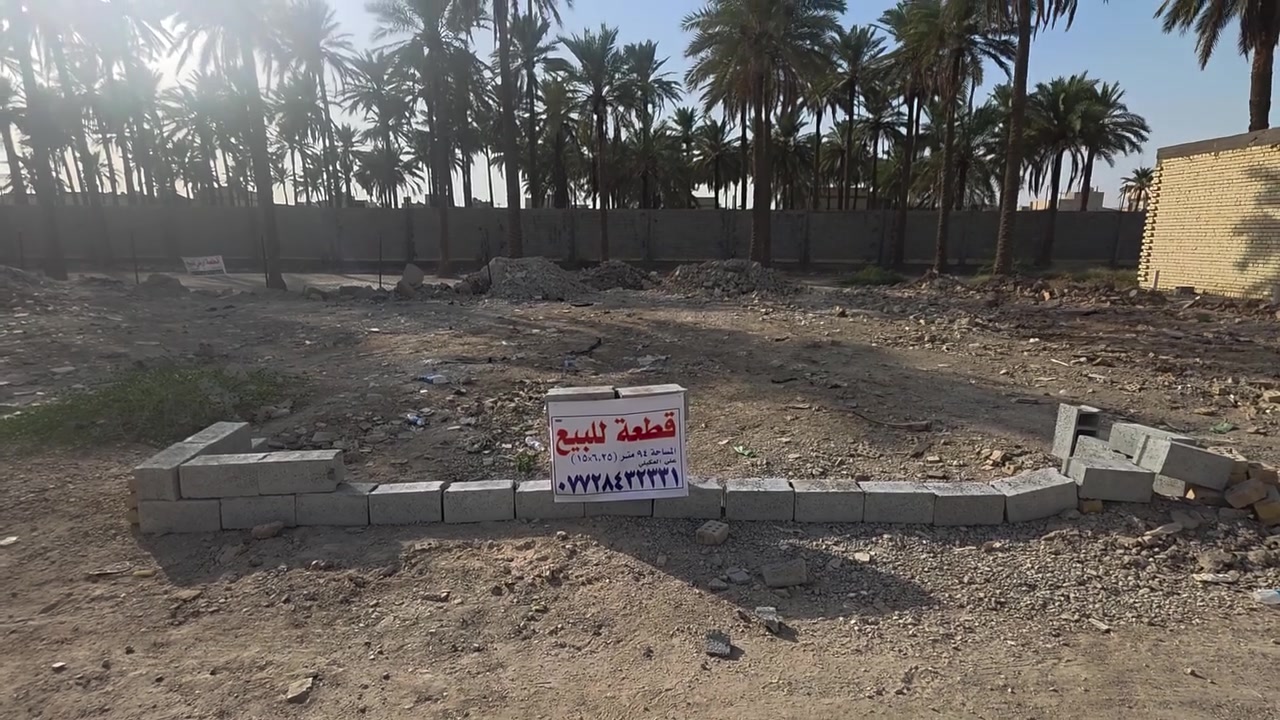 السلام عليكم  
قطعة أرض للبيع زراعي 25
ماء و كهرباء ومجاري بالباب 
الموقع مقابيل كاع ابو علي الدراجي يم معمل الببسي 
المساحة 94 متر (6.25×15)
للاستفسار خاص او الاتصال 
***********
