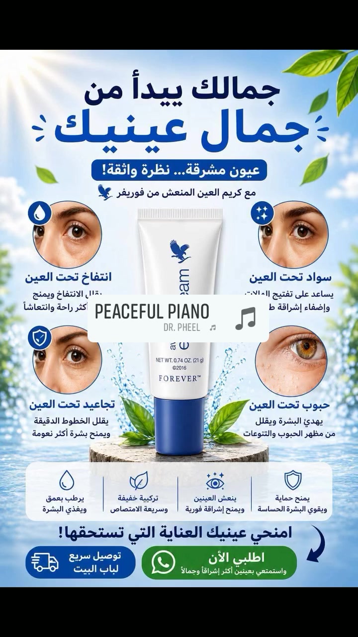 وكيل معتمد لمنتجات شركة فوريفر الامريكية الأصلية في بغداد وبسعر الشركة الأصلي...***********

