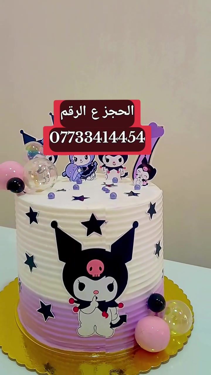 "تعب الشغل والتزيين ما يكمل إلا برأيكم الطيب.. 🌸
نقطة وحدة بالتعليق منك تجبر بخاطري وترفع المنشور لغيرك حتى يشوف الشغل
رقم الحجز***********
