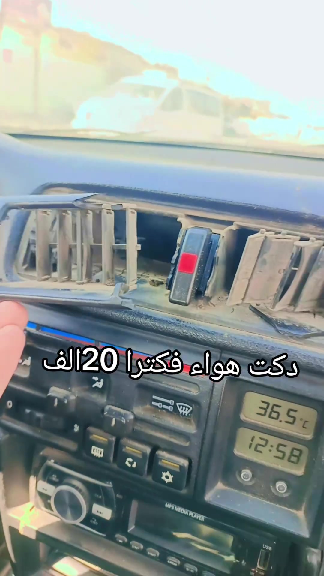 دكت هواء فكترا 20الف
العنوان طوزخورماتو الحي صناعي فرع الثالث محل السنك لبيع جمله ومفرد
***********0 #بغداد_بصرة_موصل_الكويت_الخليج_دبي_ #طوز #صلاح_الدين #كركوك #اوبل
