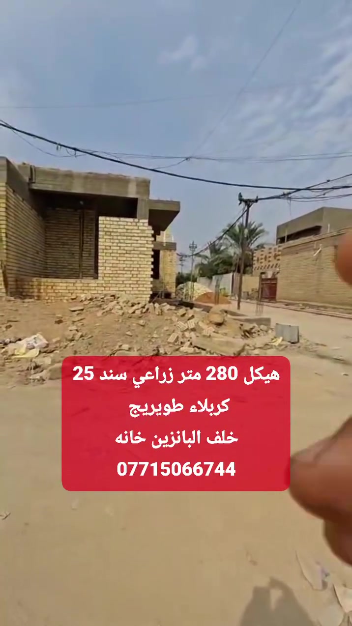 كربلاء طويريج • ٢٨٠م • سند ٢٥