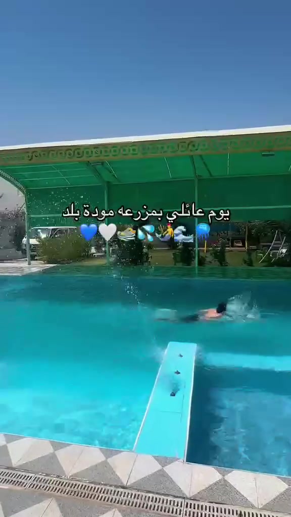توفر مزرعه موده بلد حجوزاتها ***********
