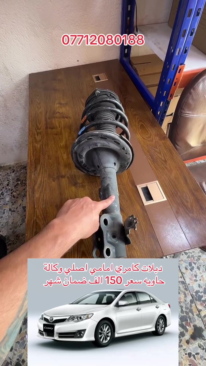 محل الامير بغداد شارع 6/ ***********
