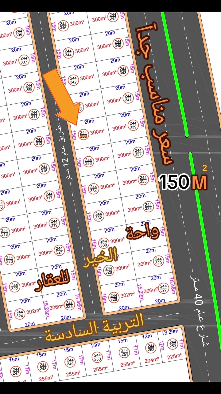 التربية السادسة • ١٥٠م • واجهة ٧٫٥