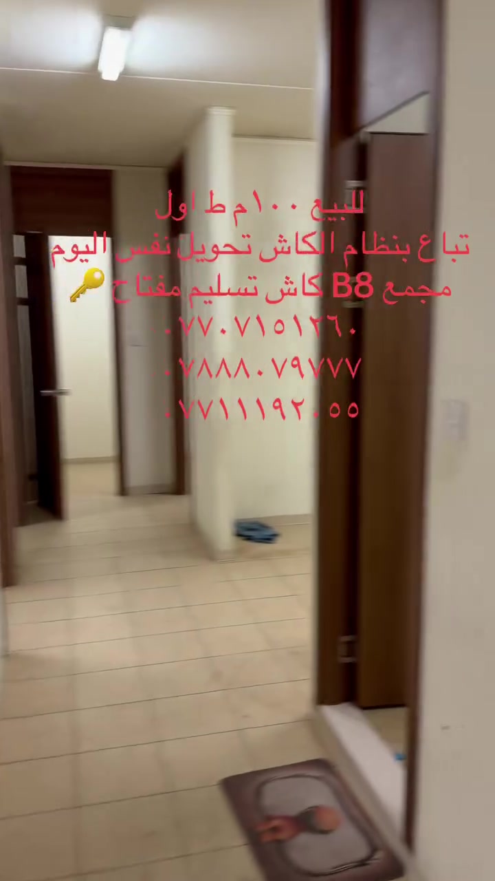 مجمع B8 • ١٠٠م • للبيع