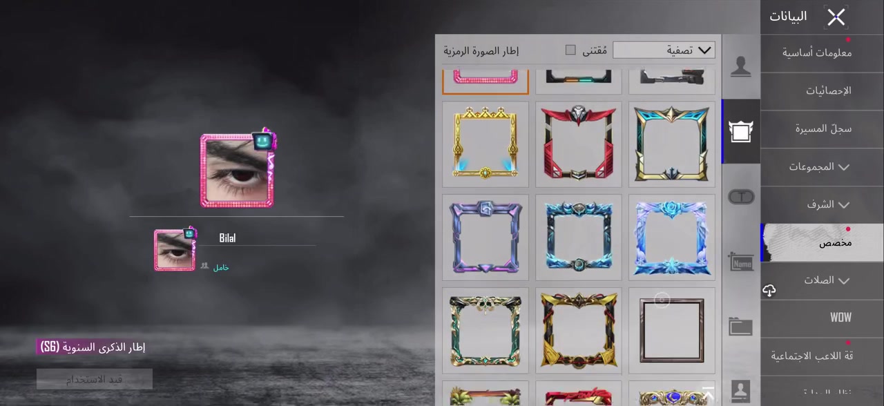سلام عليكم حساب للبيع سعر550 مكاني الانبار رمادي بيع وجه لوجه فقد
