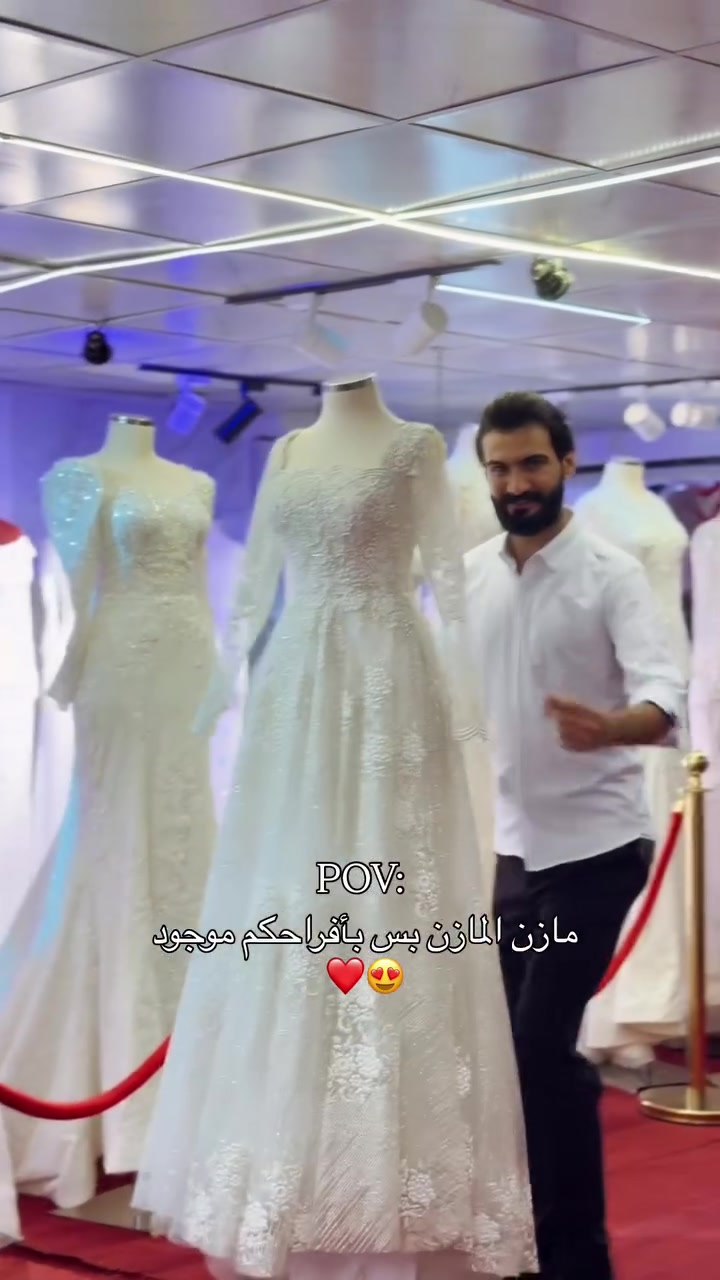 بكل فرح ويوم سعيد اكيد لازم تمرون مازن المازن ويكون جزء منه😍❤️
سنتر الاعراس الاول على محافظه صلاح الدين يرحب بكم طيلة ايام الاسبوع💕✈️
الشرقاط- شارع الاطباء
.
.
.
#ازياء #زواج #الشعب_الصيني_ماله_حل😂😂 #عرس #fyp

نص مكتوب في الصور:
- POV: مازن المازن بس بأفراحكم موجود ❤️😍