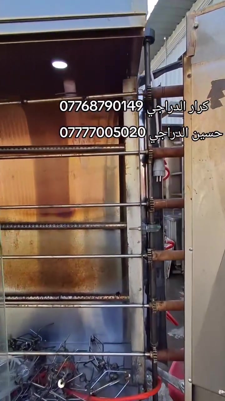 ابيع واشتري جيمع غراض المطاعم
كرار الدراجي ***********
