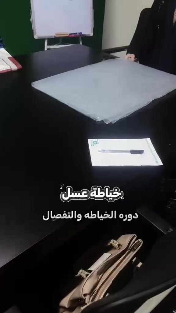 لا توجد تفاصيل

نص مكتوب في الصور:
- خياطه عسل as_.el84 تعلن خياطه عسل عن فتح دورات التفصال والخياطه لمده 10 ايام ماذا تتضمن الدورة ؟ تعليم الدشداشه بأنواعها فساتين اطفال بجامه وقميص فستان بنات تعليم التفصال حسب المقاييم العالميه باستخدام الفَيته السعر 50 ألف فقط المكان باب الهوى الجزيره الرابعه خياطه .. فن وإبداع as_.el84 ***********