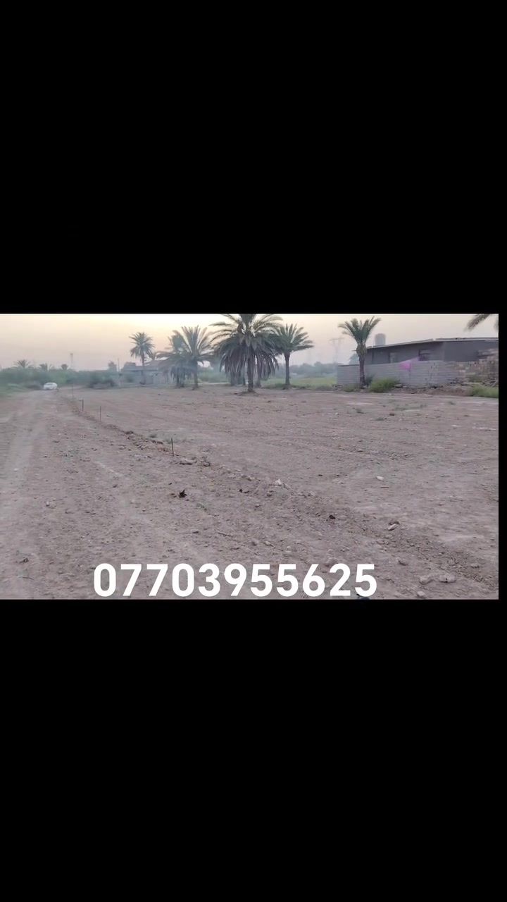 اسلام عليكم ورحمة الله وبركاته
دونم للبيع عقد 117 االوجه 87متر  النزال29 متر

المكان تقاطع النهروان قريه زين العابدين قرب

حسينية الإمام جعفر الصادق ع

متوفر كل الخدمات مي اساله مي سقي كهرباء

للاستفسار الاتصال على الرقم

***********

***********
