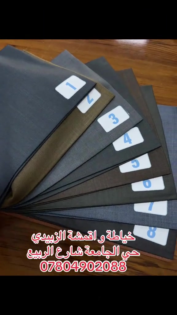 قماش شتائي هربد انكليزي 
للتواصل *********** 
بغداد حي الجامعة شارع الربيع

 #قماش #قماش_ياباني #خياطة #دشداشة #زي_عربي

