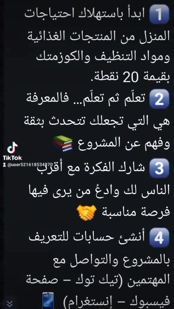 فرصة عمل كلش حلوه وبسيطه   
من خلال مستهلكاتنا اليوميه اليوم ماكو بيت مايشتري المواد الغذائيه ومواد التنظيف ومستلزمات الاطفال ومنتجات العنايه الشخصيه والمكياج والى اخره الي احنا صارلنه سنوات نشتريهن من الاسواق وكلشي مانحصل عليهن بس نخسر فلوس هنا متجر اثر سوالنا عموله على مشترياتنا وعلى مشتريات الشخص الي ندليه على متجر اثر ويشتري منه منو احسن نشتري بخسارة لو نشتري برباح والارباح متنامية يعني انت تشتري مستهلكاتك اليوميه الي تحتاجها كل يوم وتنزلك عموله عليهن واذا دليت شخص يشتري هم تنزلك عموله على كل شخص اجه من طرفك وهيج يصير عندك دخل اضافي متنامي الى مالا نهايه وبالاخير يصير ملايين وانت ماخسران شي مجرد اشتريت ودليت غيرك يشتري يعني احنا نعتبر مسوقين او مروجين كل ما دلينا شخص يشتري تزيد عمولاتنا ما اعتقد تلكون احلى واحسن واسهل من هيج مشروع لان المواد الموجوده بالمتجر هيه كل شخص مظطر يشتريها بحياته اليوميه زين شنو احسن يشتري من الأسواق وكلشي مايحصل لو يشتري توصيل وتوصله للبيت وتجيه عموله عليها