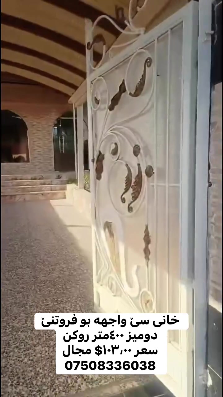 دوميز • زاخو • ٤٠٠م