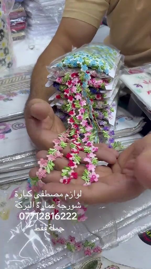 شورجة • عمارة البركة • لوازم جملة