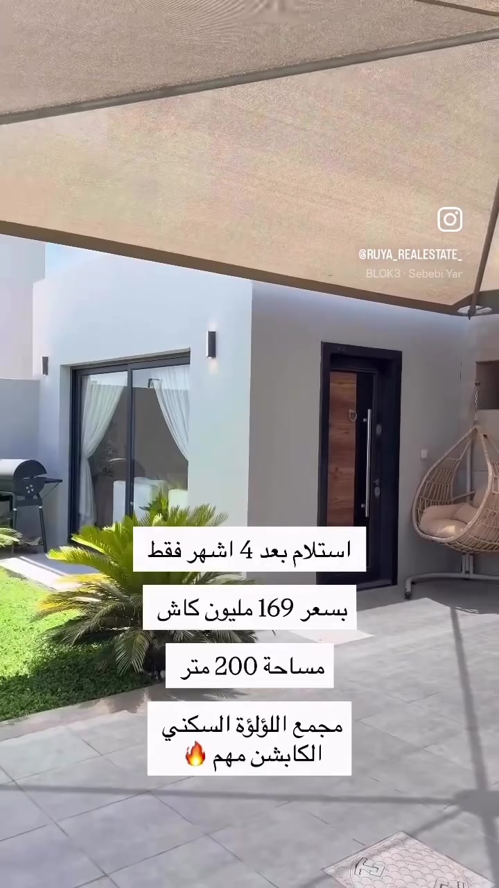 مجمع لؤلؤة السكني كربلاء 

📐 المساحة: 200 متر
💰 السعر: 169مليون كاش
🔑 الاستلام بعد 4 أشهر فقط

للأستفسار ومعرفة تفاصيل اكثر التواصل على الرقم***********
