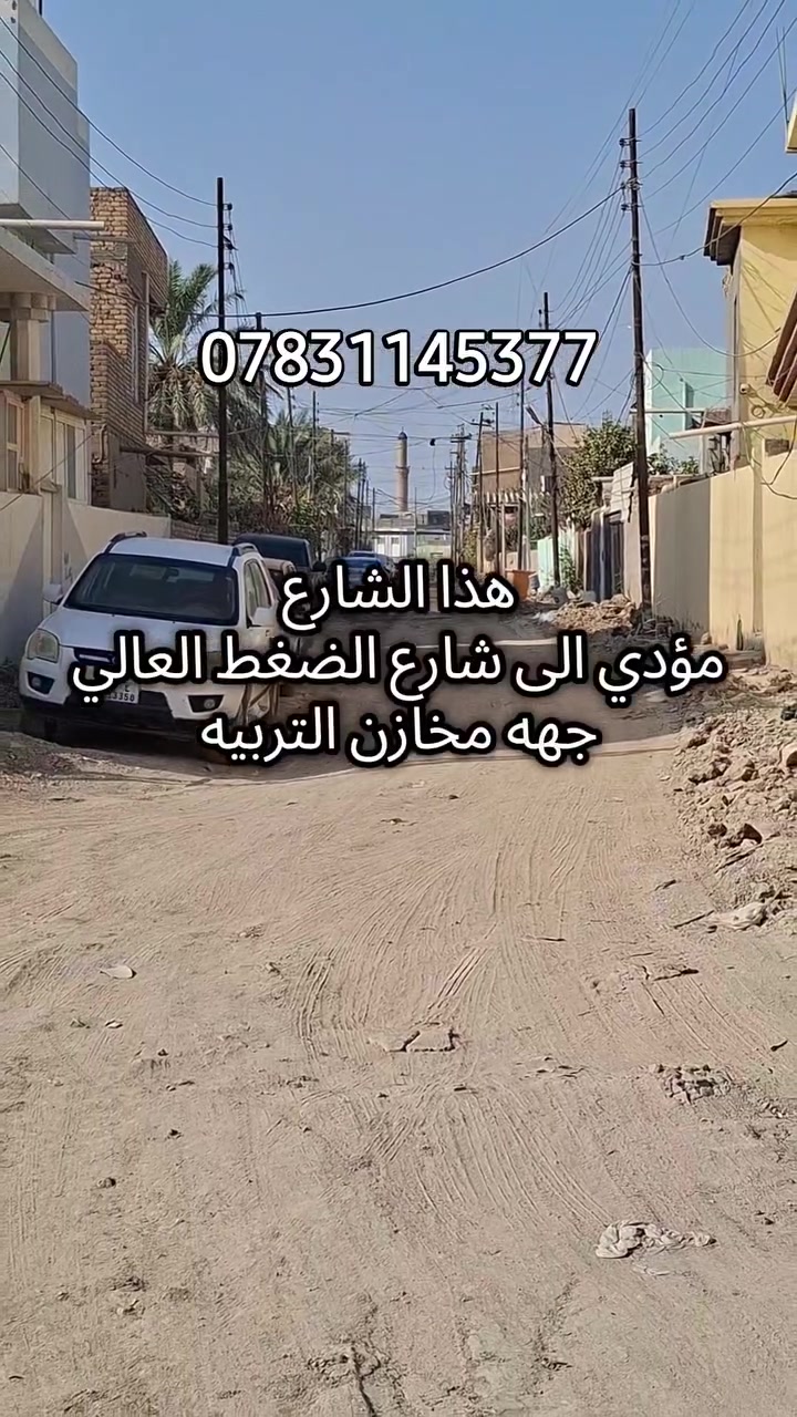 حي الجزائر • أرض • للبيع