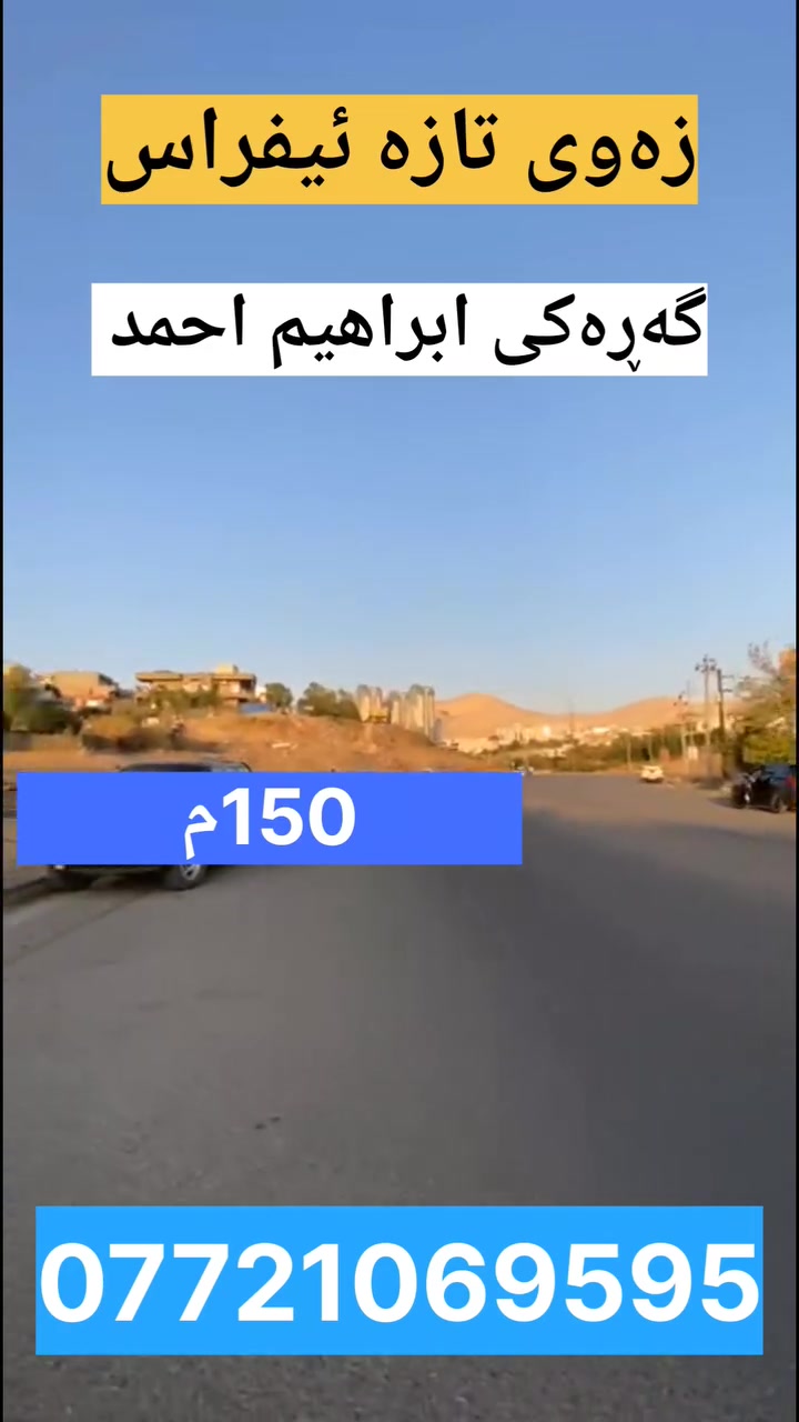 أراضي • 150م • رخيص