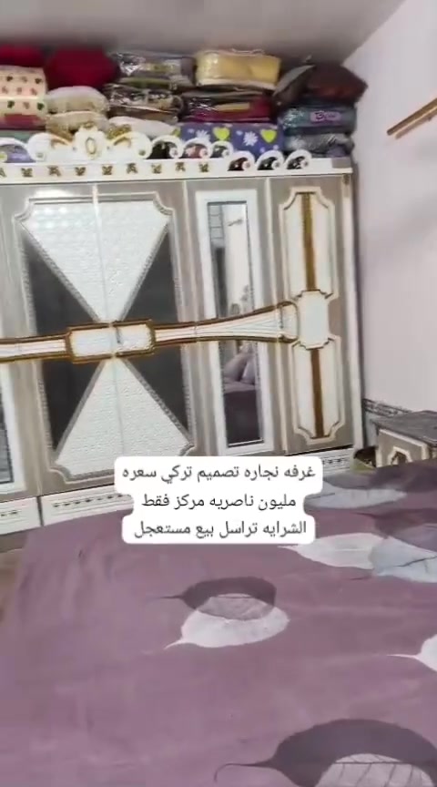 غرفه نوم البيع ***********
