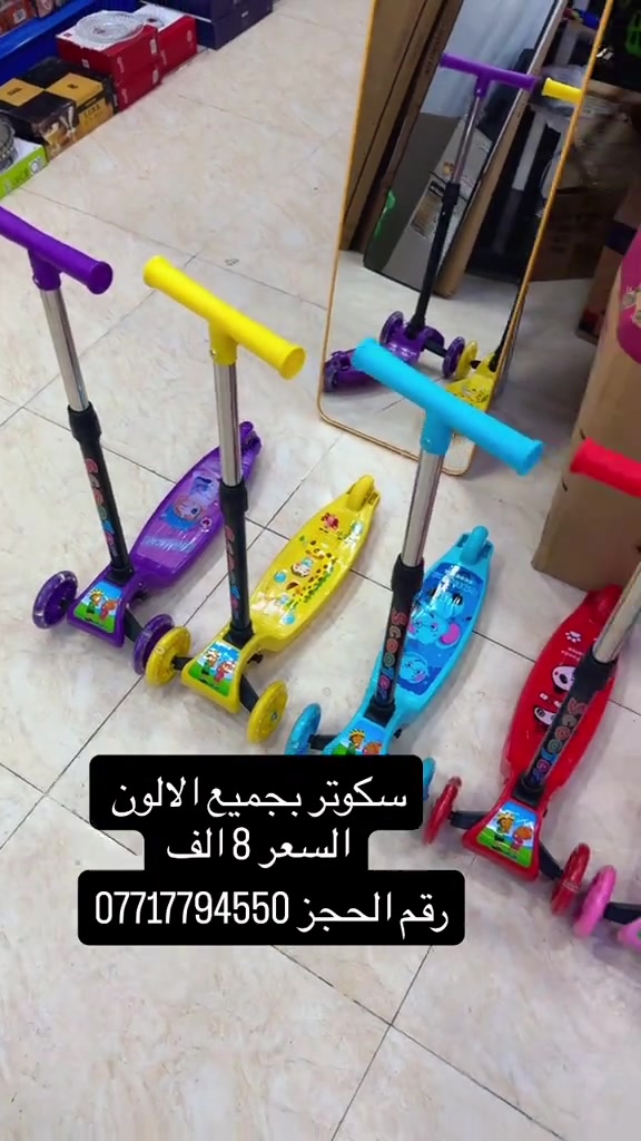 سكوتر • جميع الالوان • حجز