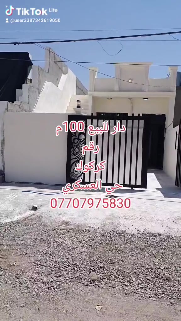 دار • حي العسكري • ١٠٠م