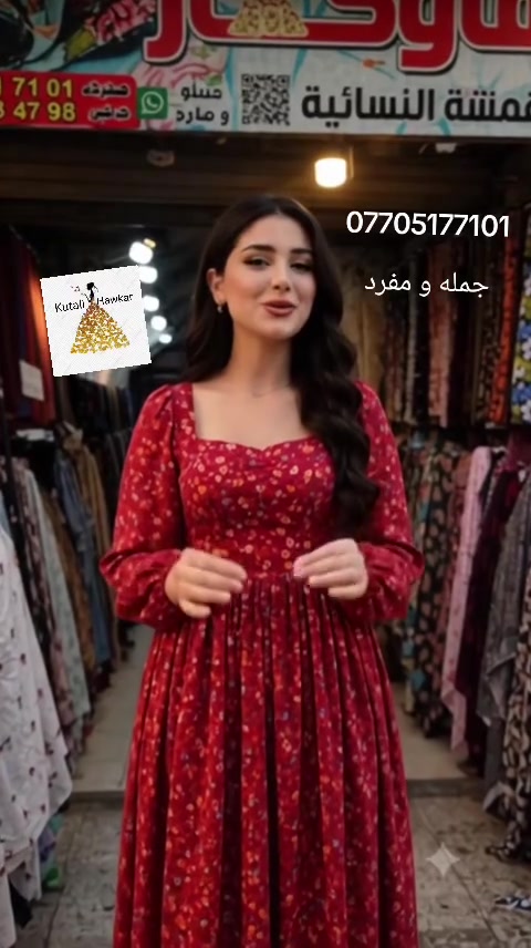 سوق سرجنار • كركوك • ملابس