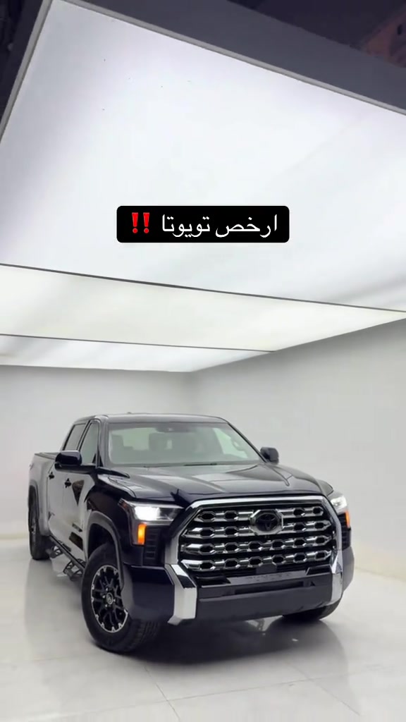 

نص مكتوب في الصور:
- ارخص تويوتا ‼