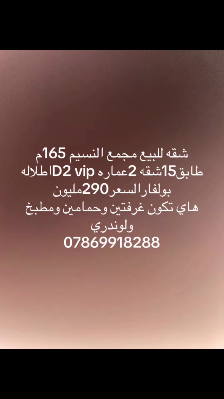 مجمع الهدير السكني • برج D • ١٧٨م