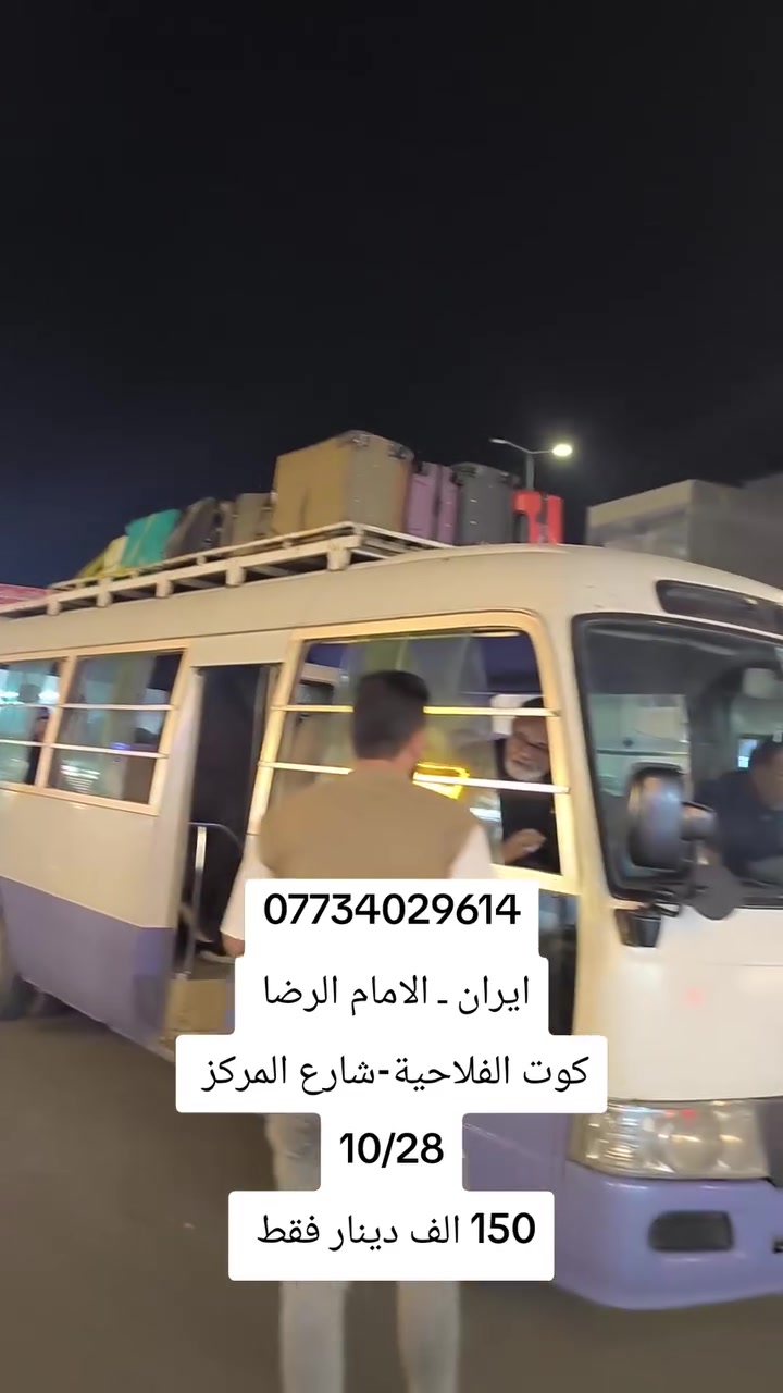 ايران • الامام الرضا • فؤاد العكيلي