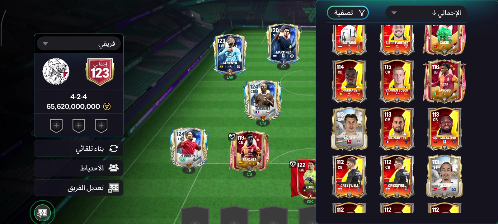 حساب فيفا اوفر 123