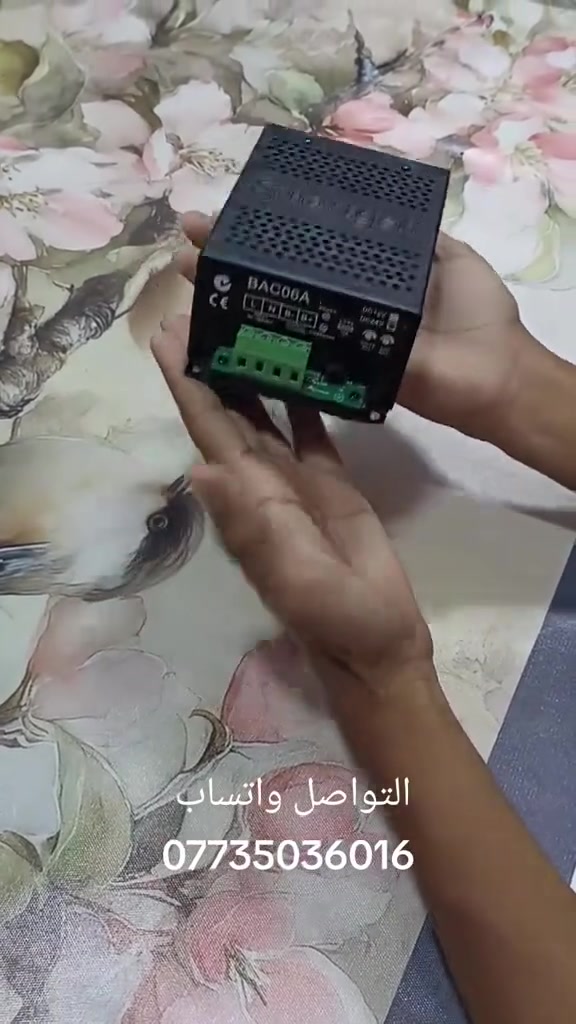 شاحن 24فولت • بطاريات • توصيل