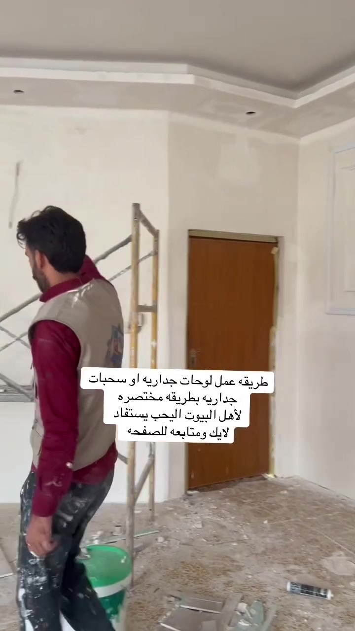 لفائده الجميع وبالخصوص اصحاب المنازل 
عملنا في كربلاء للاستفسار *********** 
كادر الصادق حمزه للصبغ والديكور (مصداقيه وقوه وامام وضمان )
